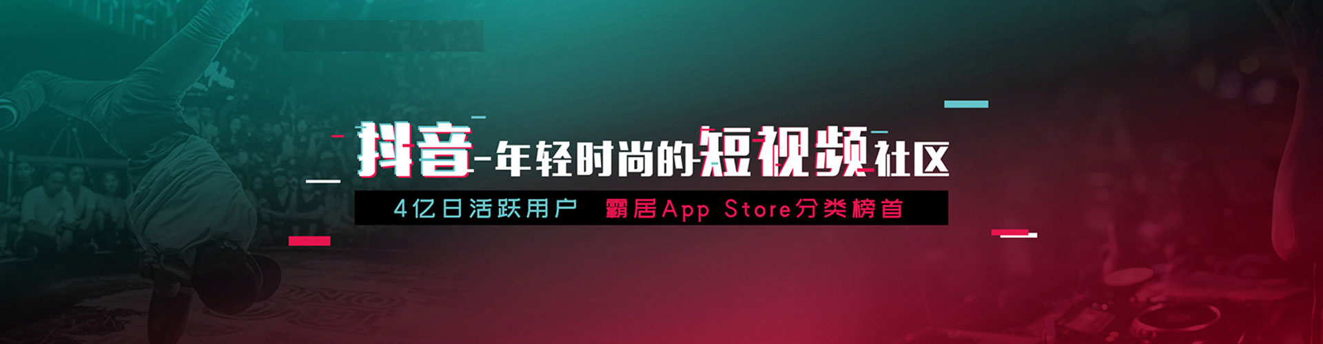 叠彩信息流大师